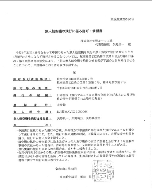 記事入れ用 二級技術検定合格証明書